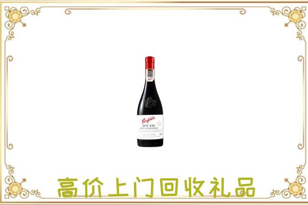 酒泉附近回收奔富