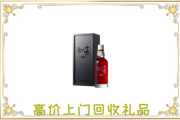 酒泉附近回收山崎