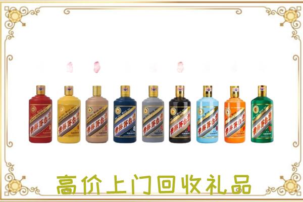 酒泉附近回收茅台纪念酒