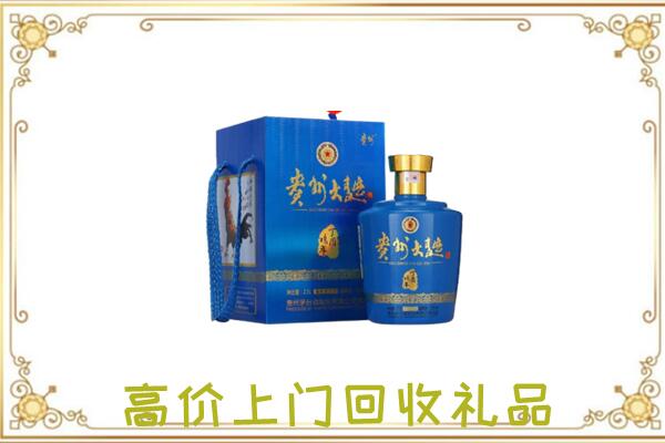 酒泉周边回收贵州大曲