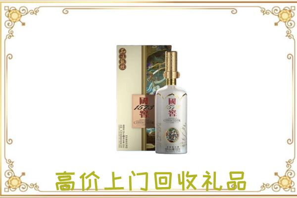 酒泉周边回收国窖1573