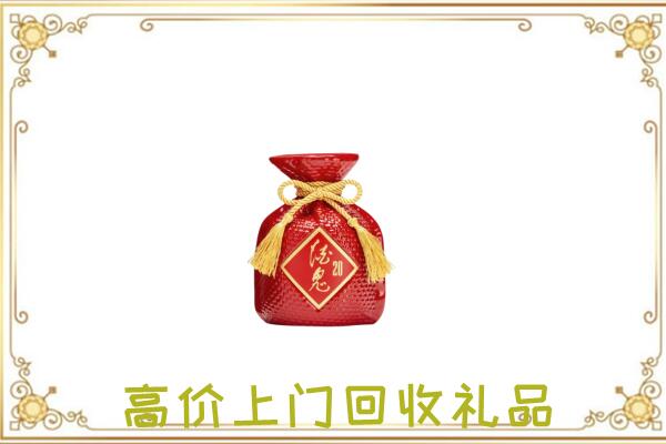 酒泉附近回收酒鬼酒