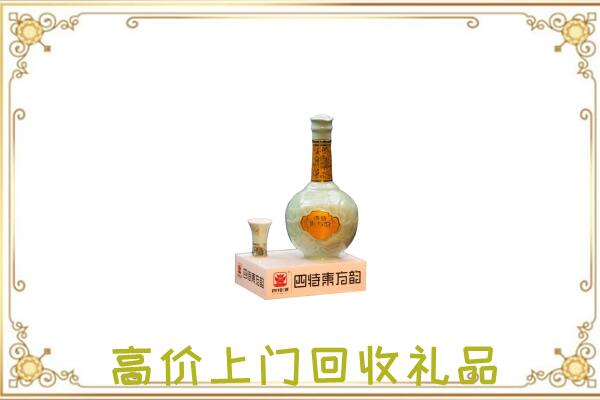 酒泉周边回收四特酒