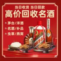 酒泉茅台酒回收,酒瓶,烟酒,飞天茅台酒,名酒,酒泉回收贵州茅台酒